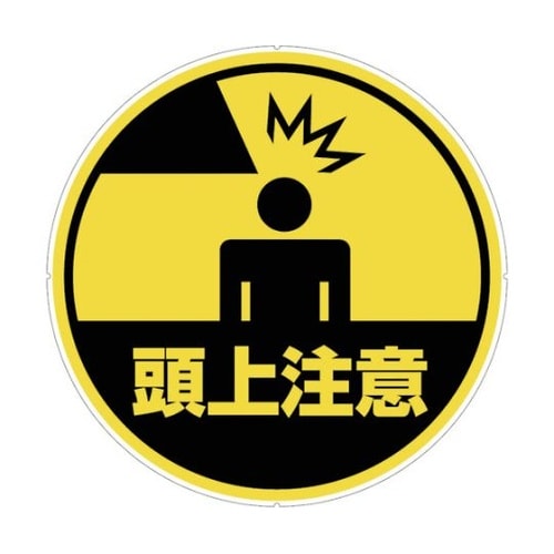 CP35 プラポールプレート 頭上注意