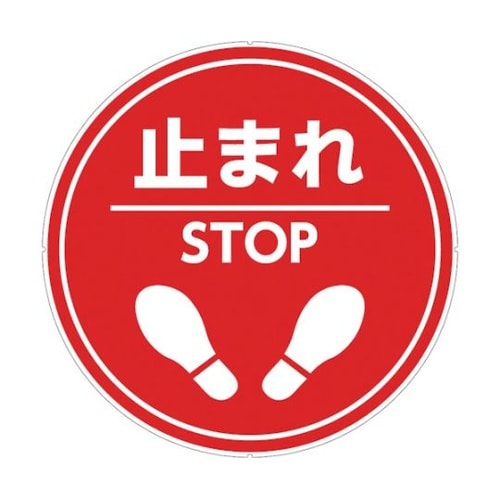 CP49 プラポールプレート 止まれ