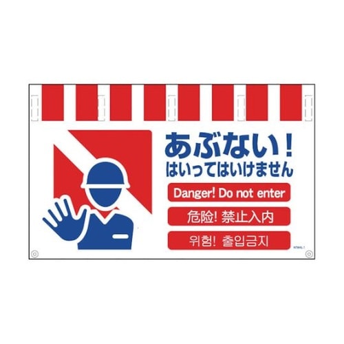 NTW4L1 4ヶ国語入り標識ワイド