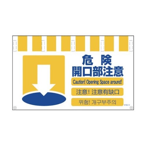 NTW4L10 4ヶ国語入り標識ワイド