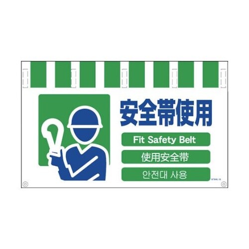 NTW4L16 4ヶ国語入り標識ワイド