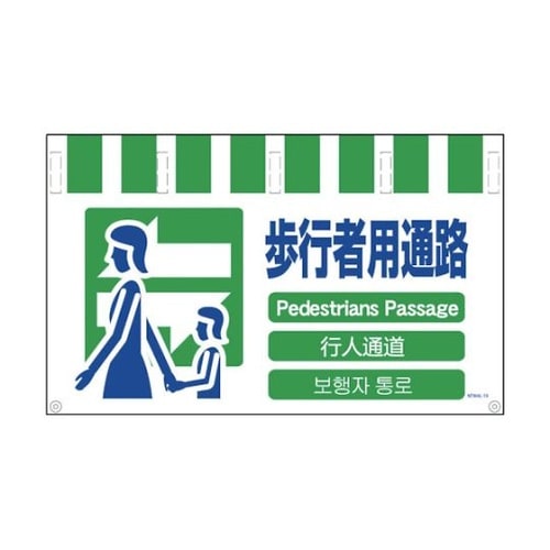 NTW4L19 4ヶ国語入り標識ワイド