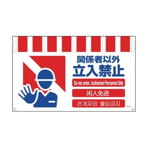 NTW4L2 4ヶ国語入り標識ワイド