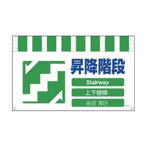 NTW4L20 4ヶ国語入り標識ワイド