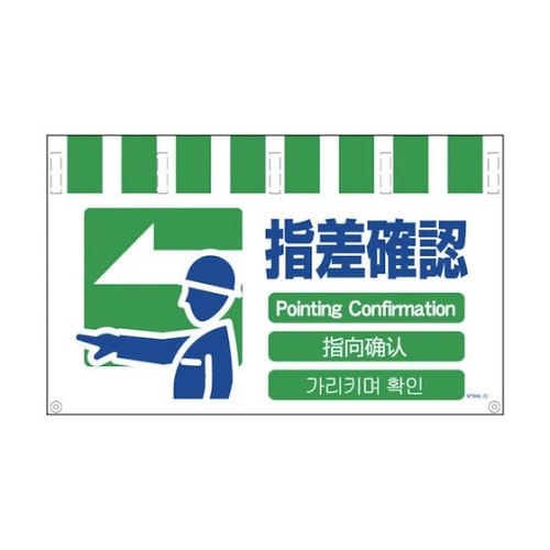 NTW4L22 4ヶ国語入り標識ワイド