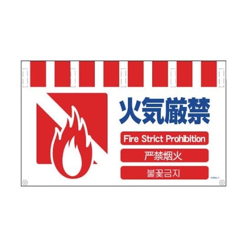 NTW4L5 4ヶ国語入り標識ワイド