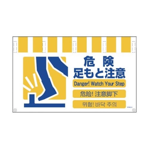 NTW4L8 4ヶ国語入り標識ワイド