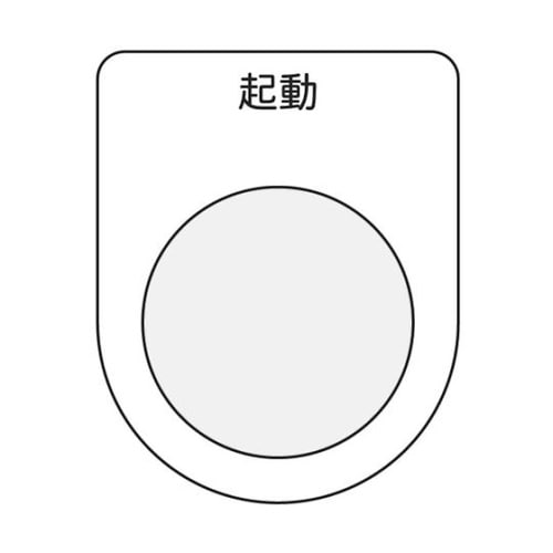 P2510 押ボタン/セレクトスイッチ