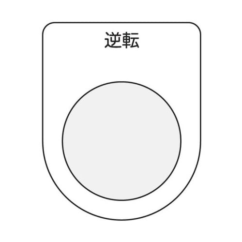 P3018 押ボタン/セレクトスイッチ