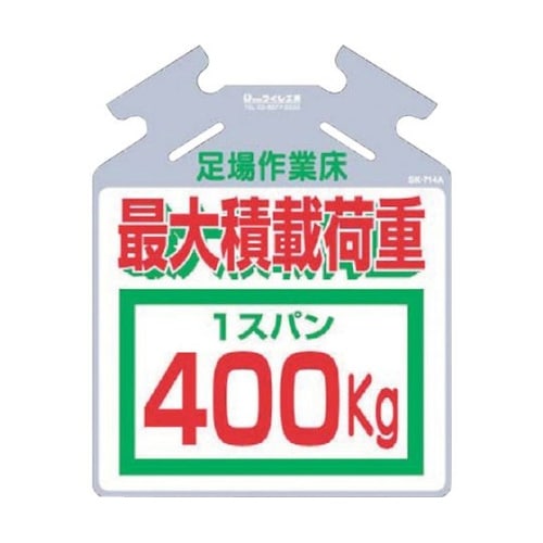吊り下げ標識 筋かい用つるしっこ「最大積