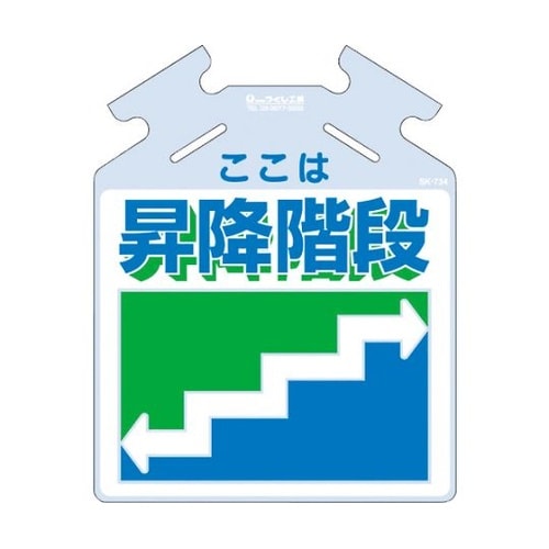 吊り下げ標識 筋かい用つるしっこ「ここは