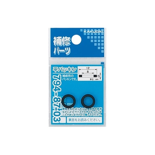 794−87−11 平パッキン20×15