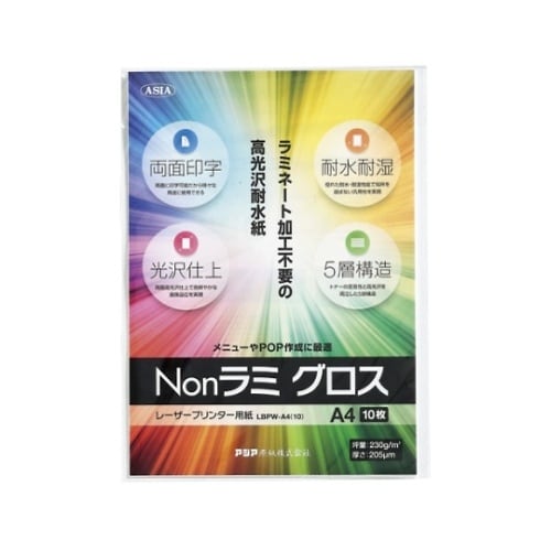 LBPW−A4(10) Nonラミグロス