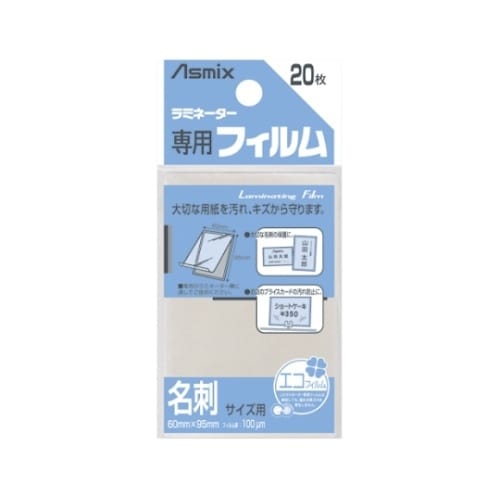 BH−106 ラミネーター専用フィルム