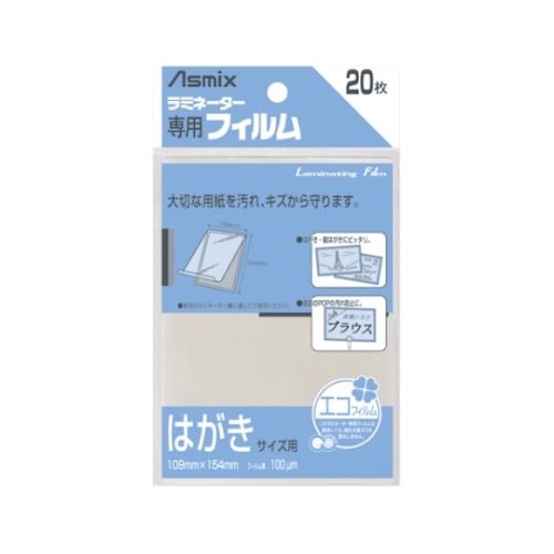 BH−109 ラミネーター専用フィルム