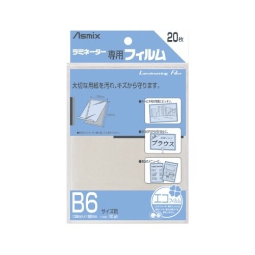 BH−110 ラミネーター専用フィルム