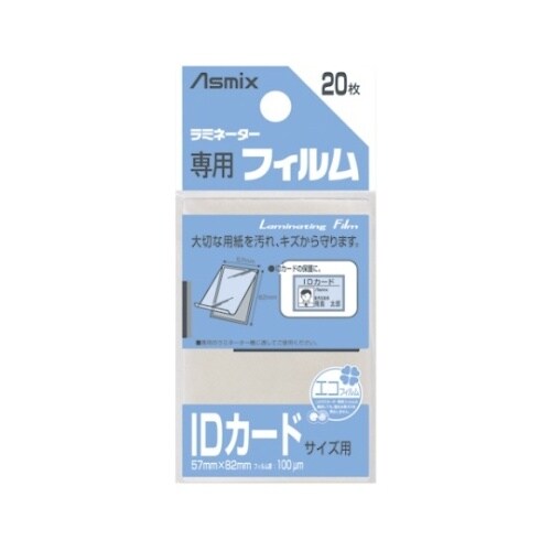 BH−125 ラミネーター専用フィルム