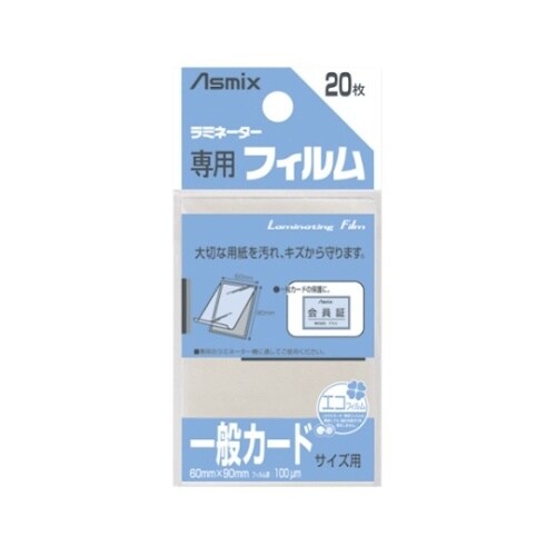 BH−126 ラミネーター専用フィルム