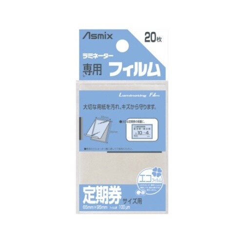 BH−127 ラミネーター専用フィルム