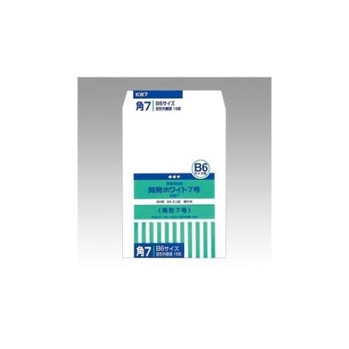 KW7 開発ホワイト封筒