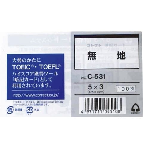 C−531 情報カード