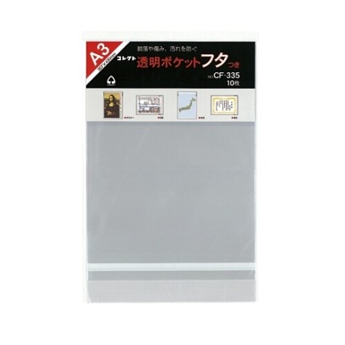CF−335 透明ポケットフタつき