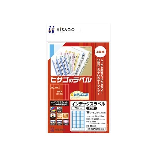 OP1909−BNインデックスラベル12