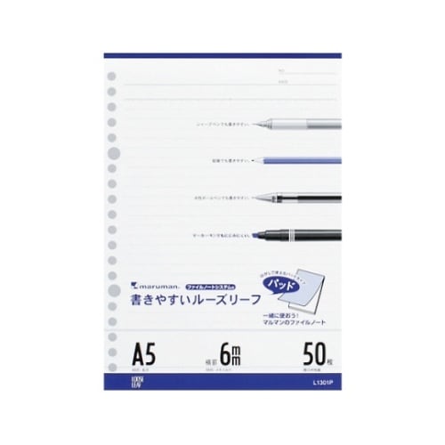 L1301P ルーズリーフパッド