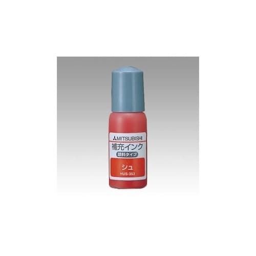 HUS−353.16 補充インク