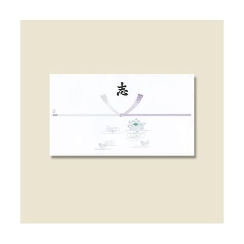 004803302 のし紙仏志入り豆のし