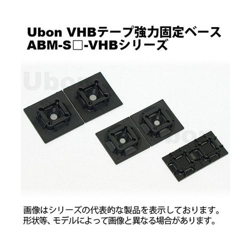 ABM−S20−VHB 強力固定ベース