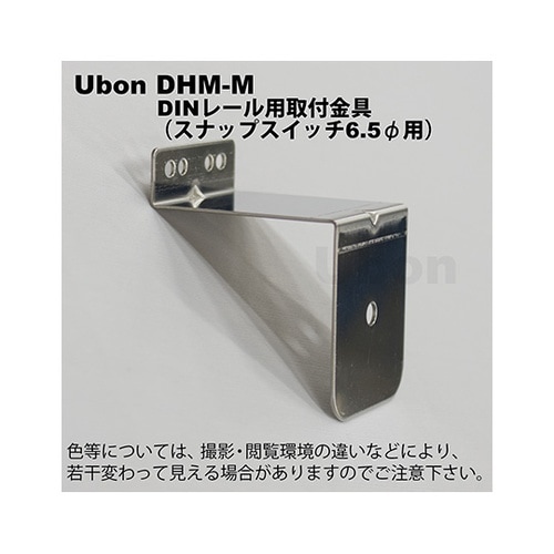 DHM−M DINマルチ金具本体
