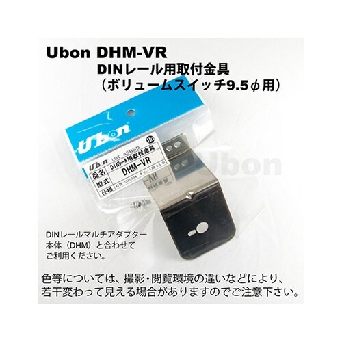 DHM−VR DINマルチ金具本体