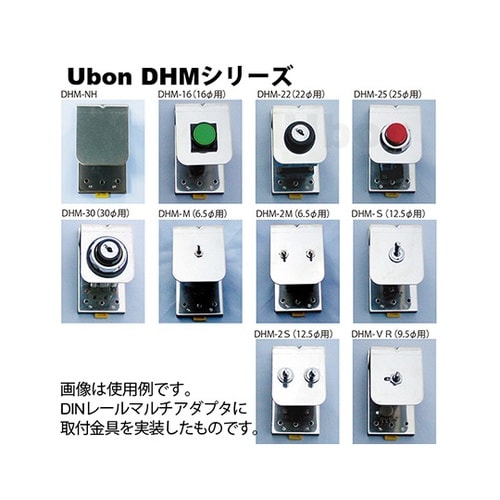 DHM−2S DINマルチ金具本体