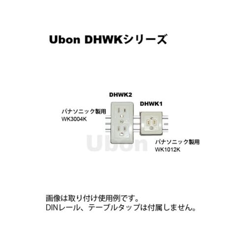 DHWK2レール用テーブルタップ取付金具