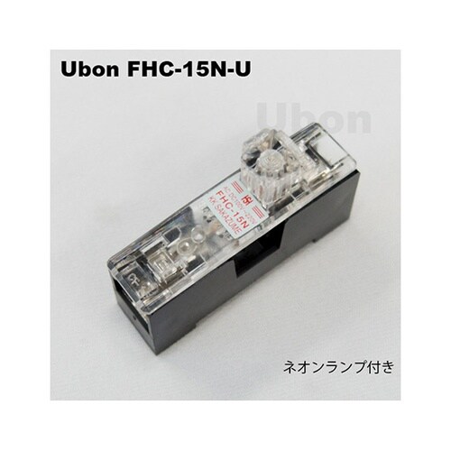 FHC−15N−U ヒューズホルダー