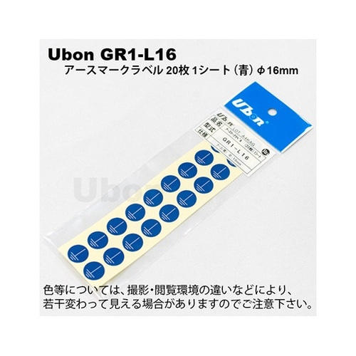 GR1−L16 アースマークラベル青16