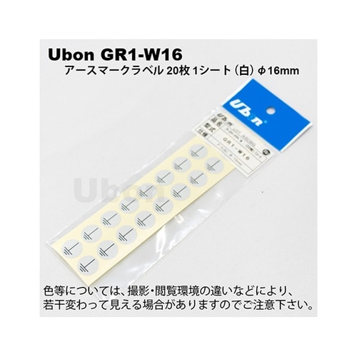 GR1−W16 アースマークラベル白16