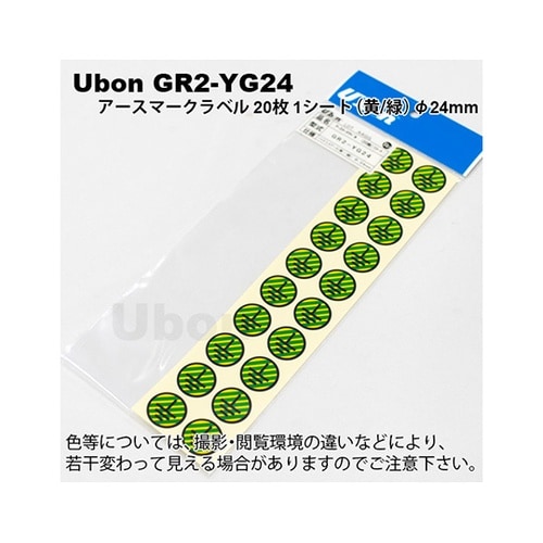 GR2−YG24 アースマークラベル24