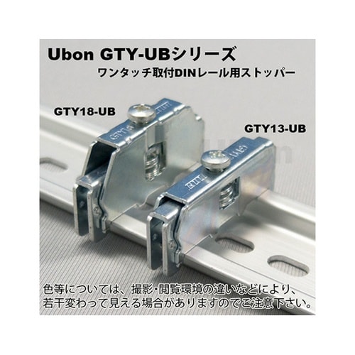 GTY18−UBDINレール用留め金具