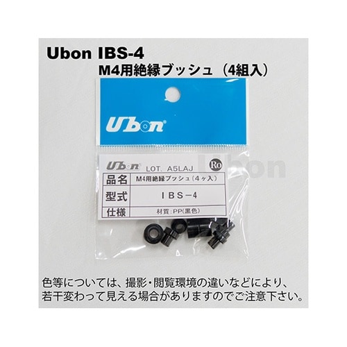 IBS−4 機器用絶縁ブッシュ