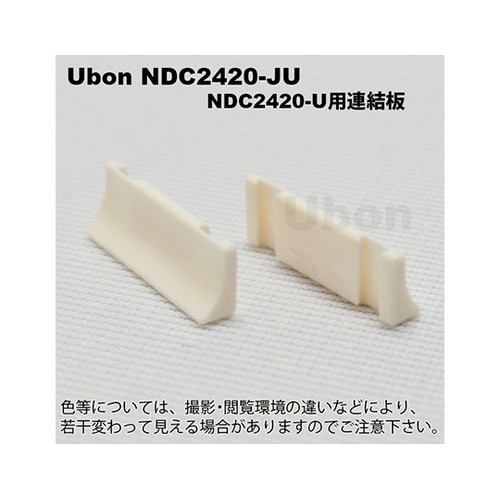 NDC2420−JU 圧接形中継コネクタ