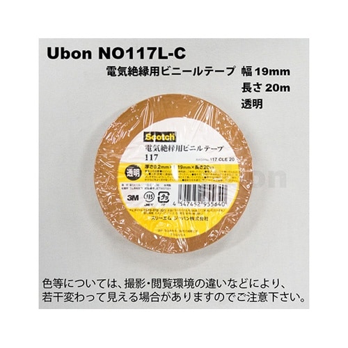 NO117L−C 電気絶縁用テープ 透明