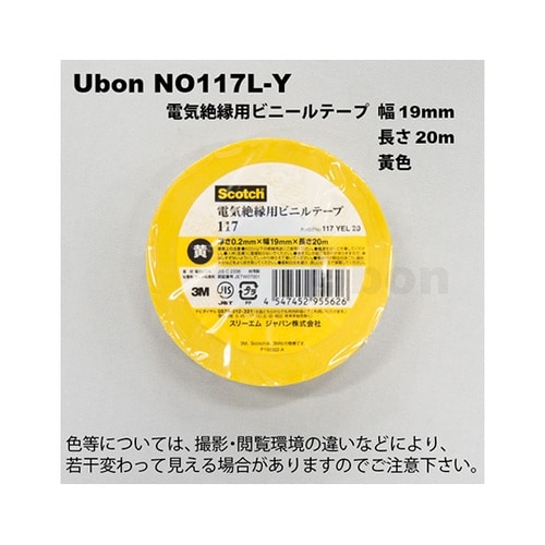 NO117L−Y 電気絶縁用テープ 黄