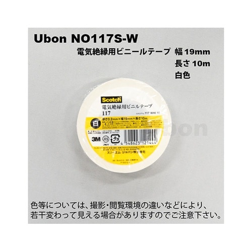 NO117S−W 電気絶縁用テープ 白