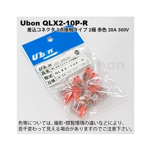 QLX2−10P−R 差し込みコネクタ