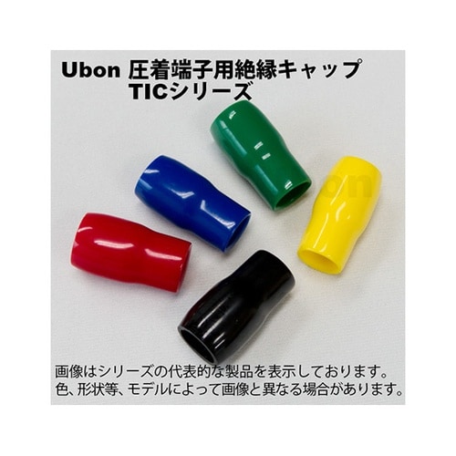 TIC−2L 絶縁キャップ圧着端子用青