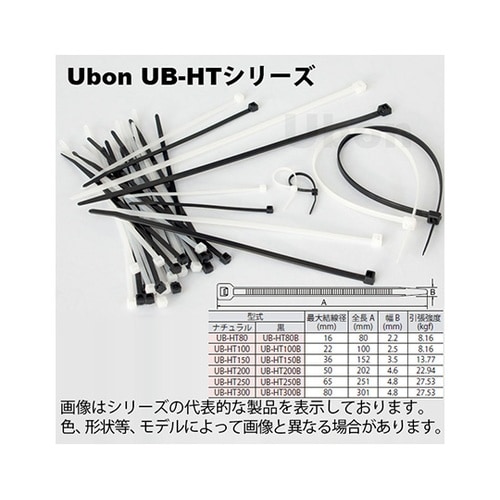 UB−HT300 結束バンド