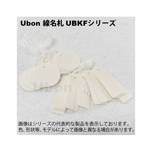 UBKF−3755HW 線名札