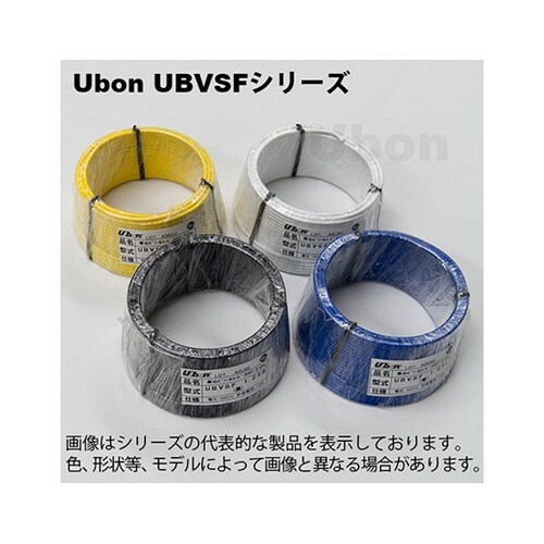 UBVSF 0.5 Y単芯ビニルコード